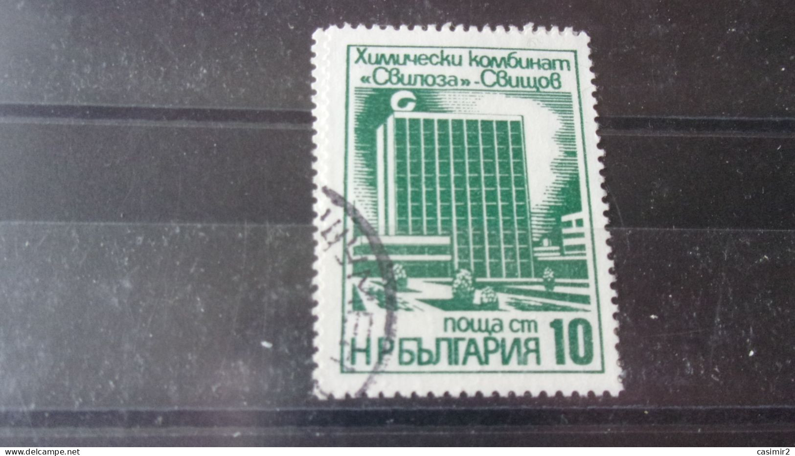 BULGARIE  YVERT N° 2227 - Used Stamps