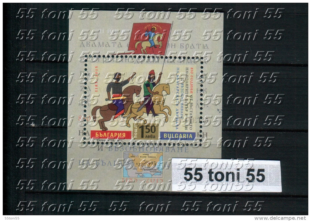 2015 830 Years Of The Uprising Of Asen And Petar S/S-MNH  Bulgaria/ Bulgarie - Chevaux