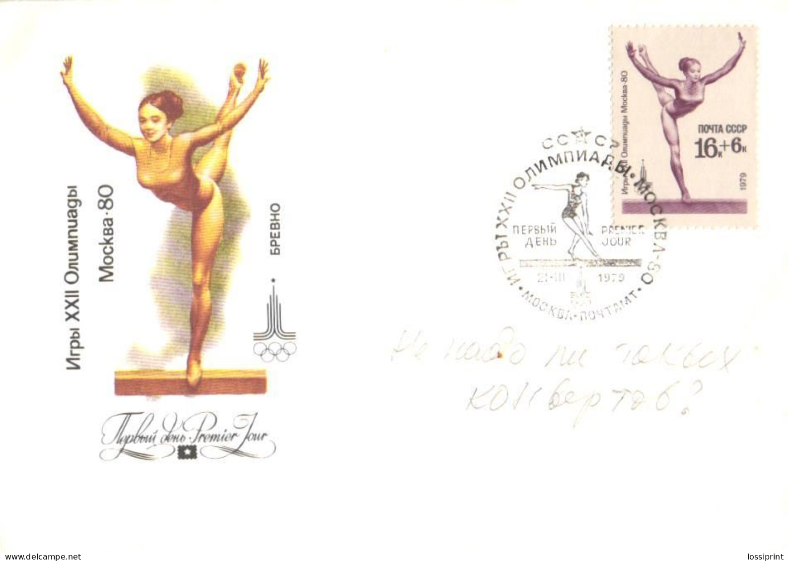 Soviet Union:Russia:USSR:FDC, XXII Moscow Olympic Games, Gymnastic, 1979 - FDC