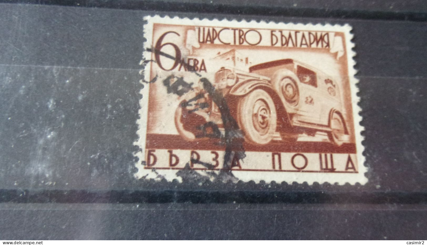 BULGARIE  YVERT N° EXPRESS 17 - Eilpost