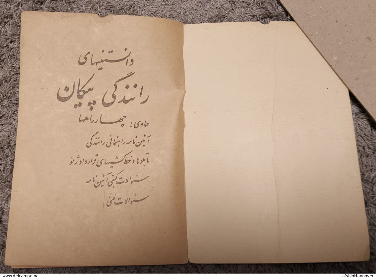 Iran  Persian Pahlavi کتاب قدیمی رانندگی پیکان با مقررات رانندگی ۱۳۵۶ Pikan Old Driving Book With Driving Regulations - Old Books