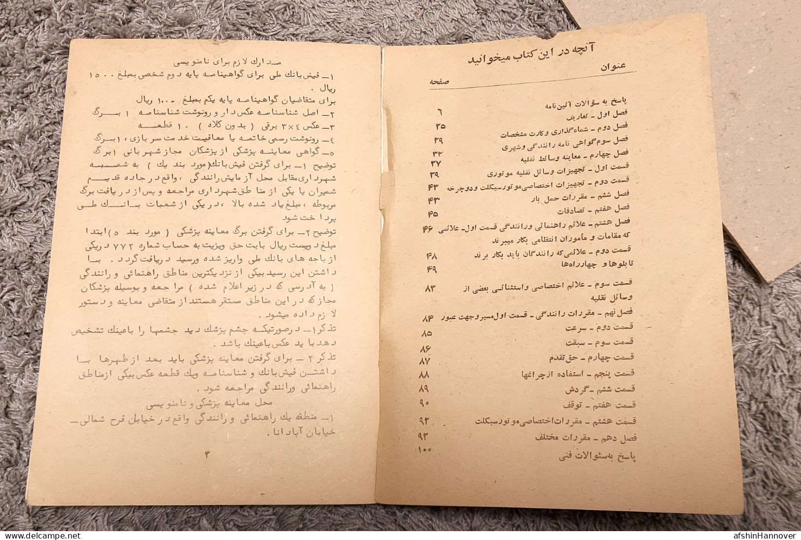 Iran  Persian Pahlavi کتاب قدیمی رانندگی پیکان با مقررات رانندگی ۱۳۵۶ Pikan Old Driving Book With Driving Regulations - Old Books