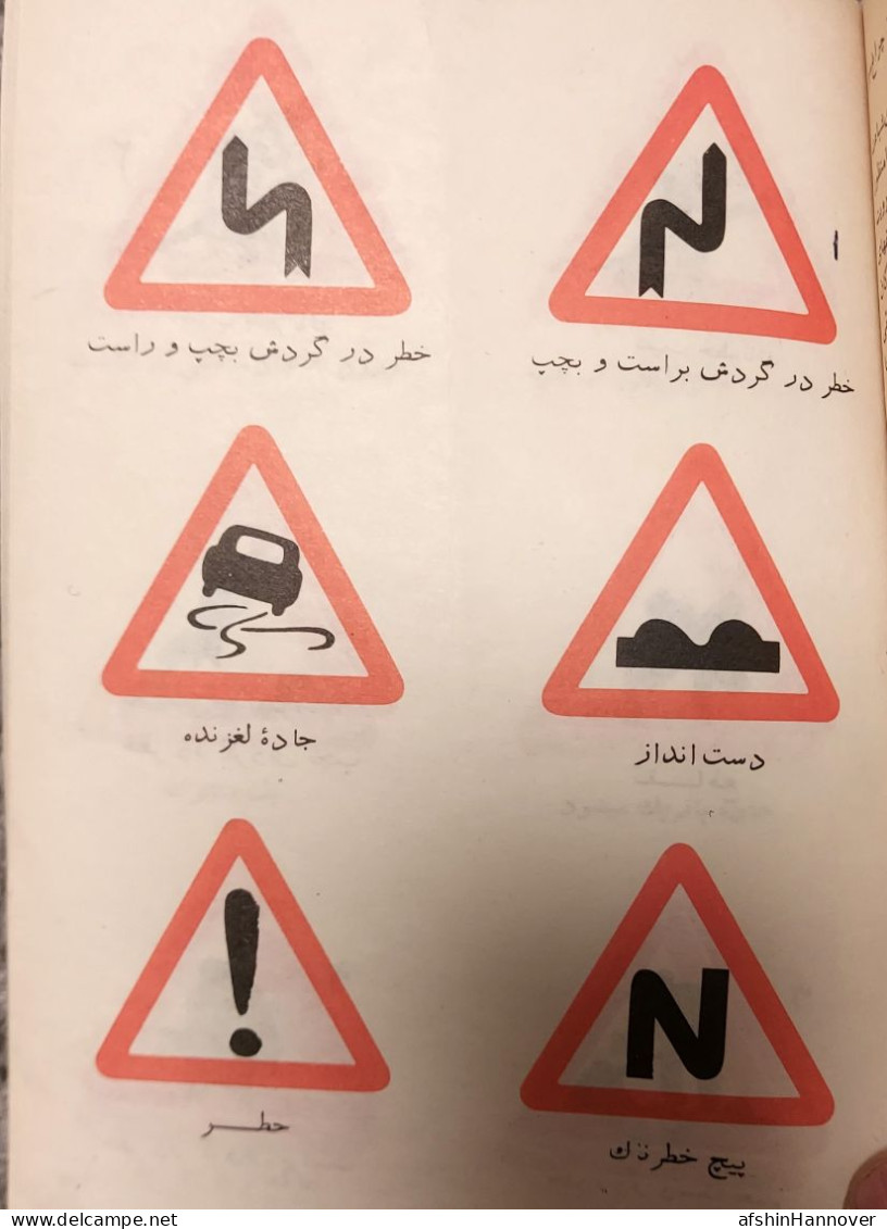 Iran  Persian Pahlavi کتاب قدیمی رانندگی پیکان با مقررات رانندگی ۱۳۵۶ Pikan Old Driving Book With Driving Regulations - Libri Vecchi E Da Collezione