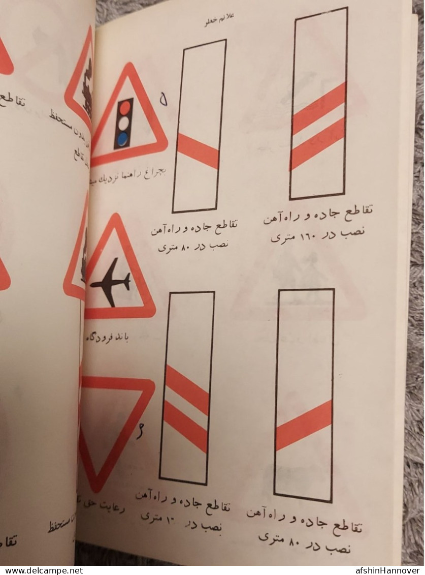 Iran  Persian Pahlavi کتاب قدیمی رانندگی پیکان با مقررات رانندگی ۱۳۵۶ Pikan old driving book with driving regulations