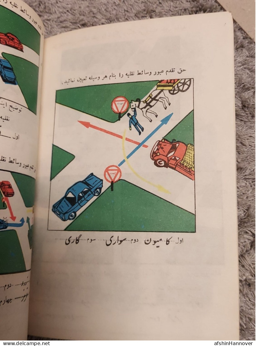 Iran  Persian Pahlavi کتاب قدیمی رانندگی پیکان با مقررات رانندگی ۱۳۵۶ Pikan old driving book with driving regulations