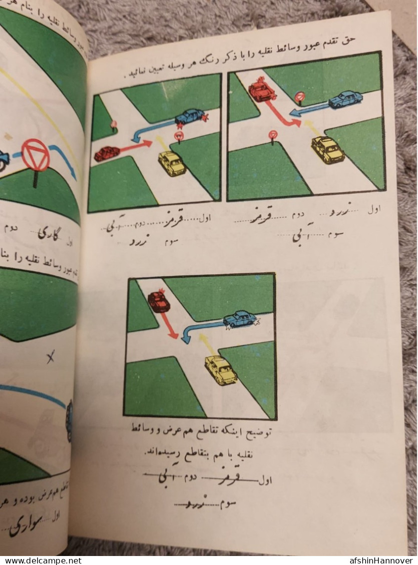 Iran  Persian Pahlavi کتاب قدیمی رانندگی پیکان با مقررات رانندگی ۱۳۵۶ Pikan old driving book with driving regulations