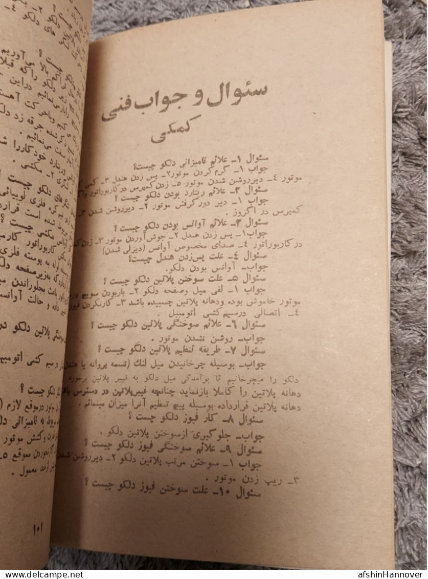 Iran  Persian Pahlavi کتاب قدیمی رانندگی پیکان با مقررات رانندگی ۱۳۵۶ Pikan old driving book with driving regulations