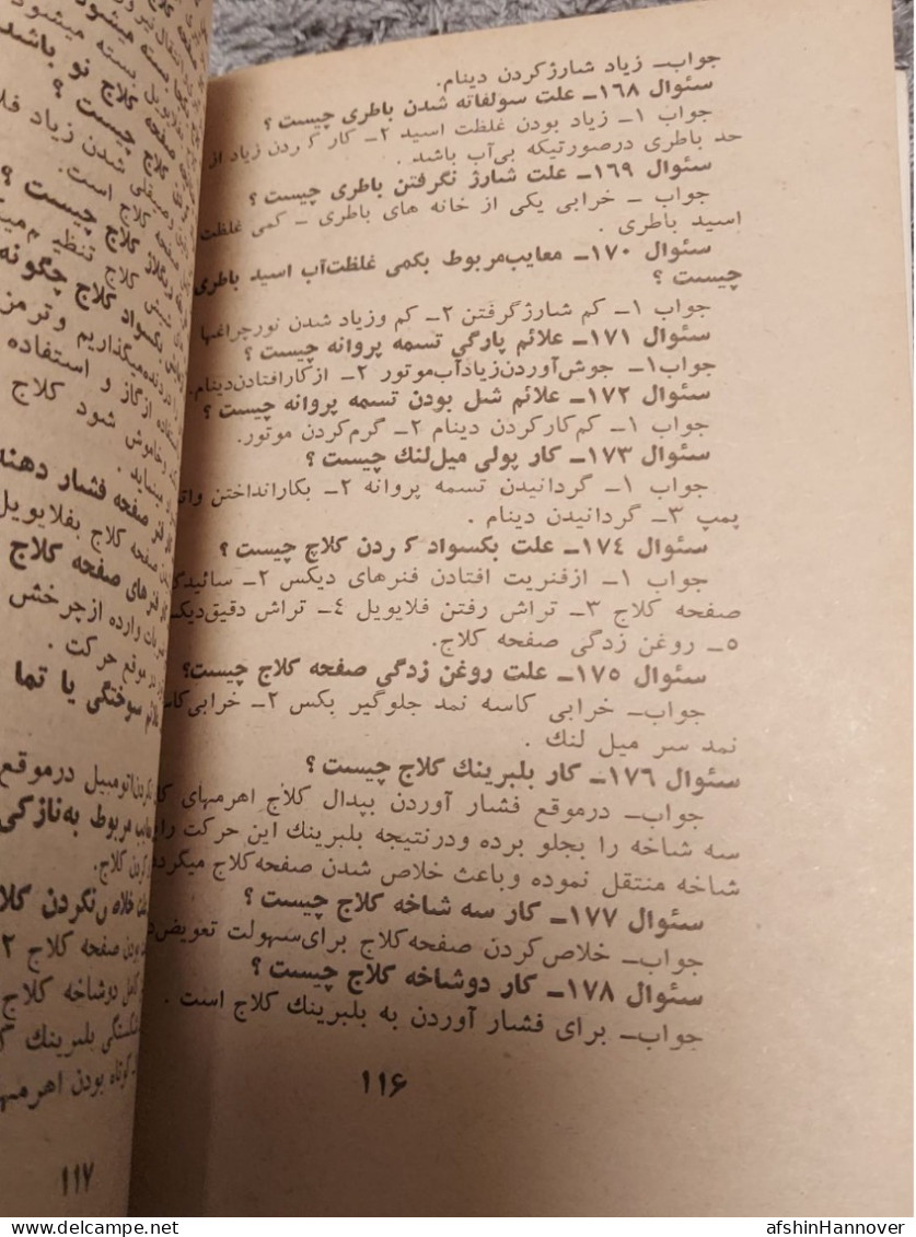 Iran  Persian Pahlavi کتاب قدیمی رانندگی پیکان با مقررات رانندگی ۱۳۵۶ Pikan old driving book with driving regulations