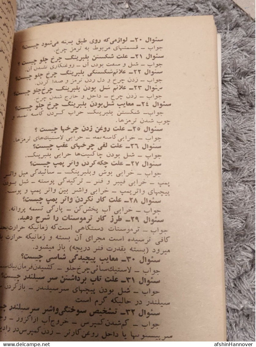 Iran  Persian Pahlavi کتاب قدیمی رانندگی پیکان با مقررات رانندگی ۱۳۵۶ Pikan old driving book with driving regulations