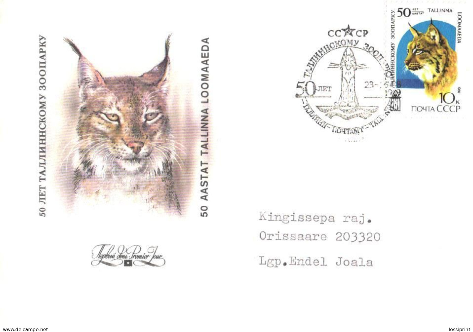 Soviet Union:Russia:USSR:FDC, 50 Years Tallinn Zoo, Lynx, 1989 - FDC