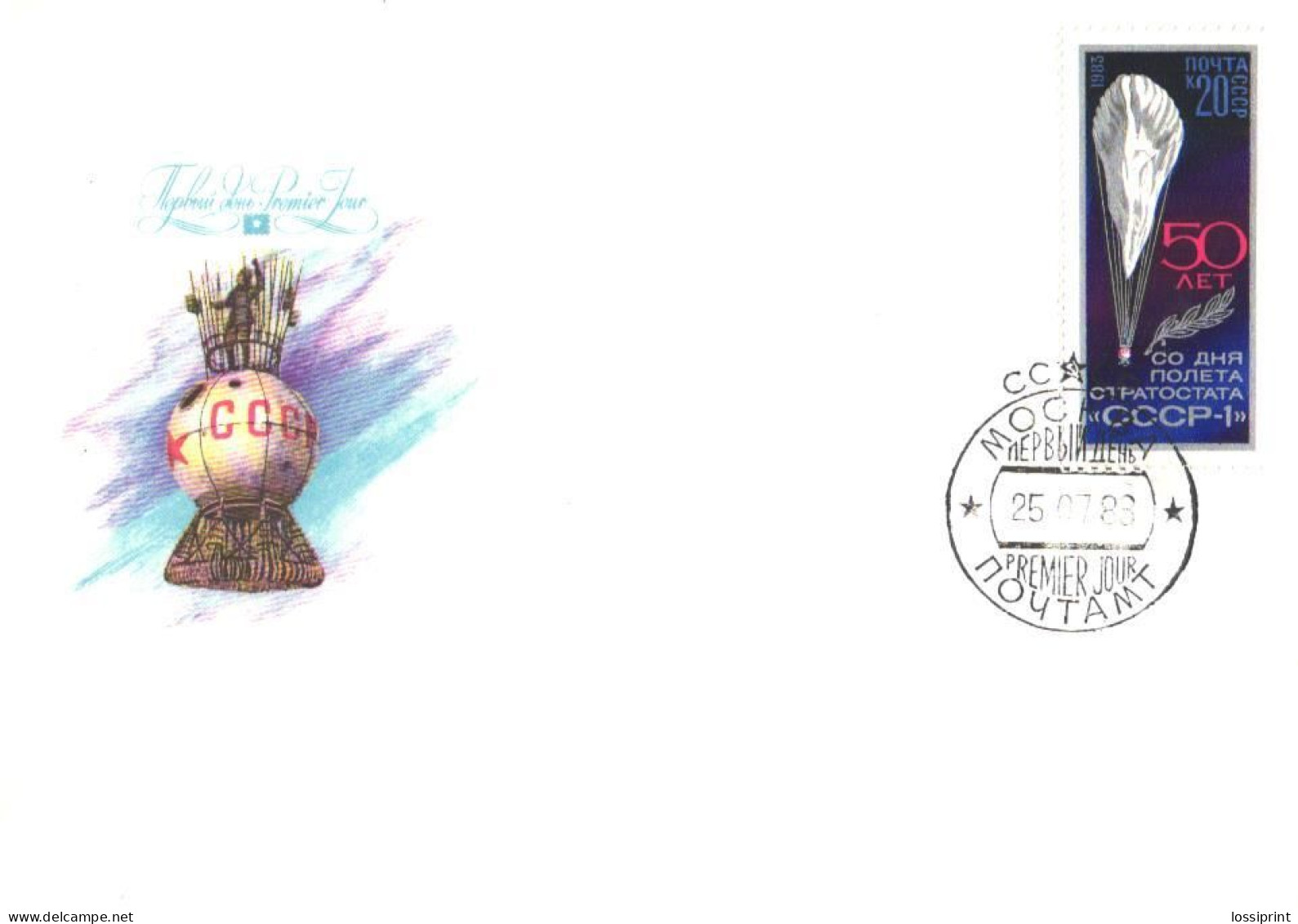 Soviet Union:Russia:USSR:FDC, 50 Years From Balloon CCCP-1 Flight, 1983 - FDC