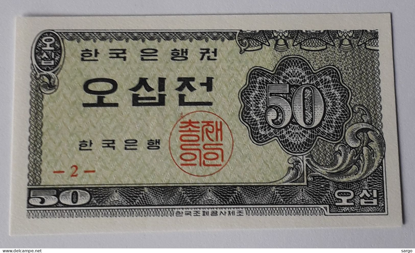 SOUTH KOREA - 50 JEON - 1962 - UNC - P 29a -  BANKNOTES - PAPER MONEY - CARTAMONETA - - Corée Du Sud