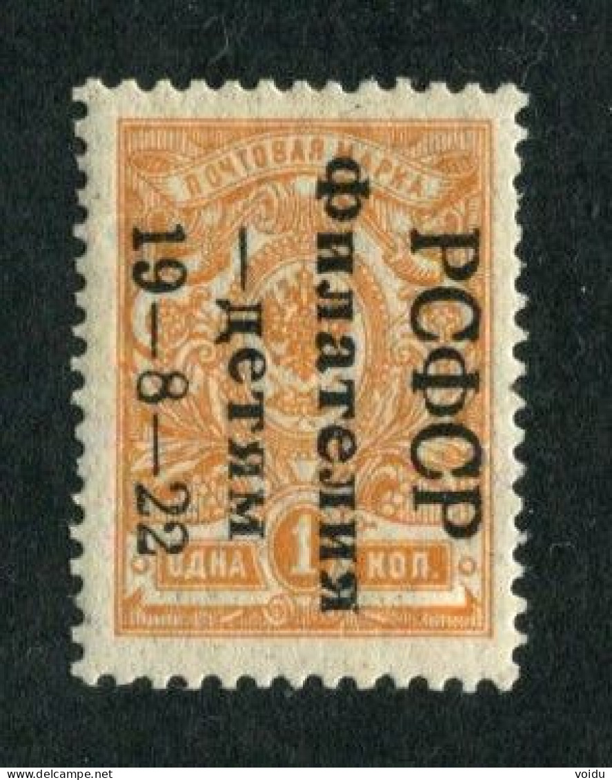 Russia 1922  Mi 185 A  MNH ** - Unused Stamps