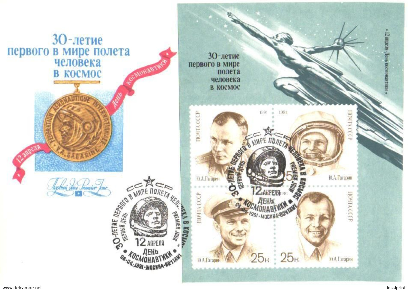 Soviet Union:Russia:USSR:FDC, 30 Years From First Man In Space, Juri Gagarin, 1991 - FDC