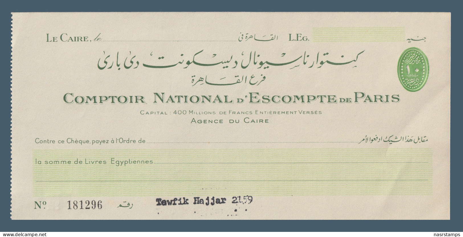 Egypt - 1940's - Vintage Check - ( COMPTOIR NATIONAL D'ESCOMPTE DE PARIS ) - Schecks  Und Reiseschecks