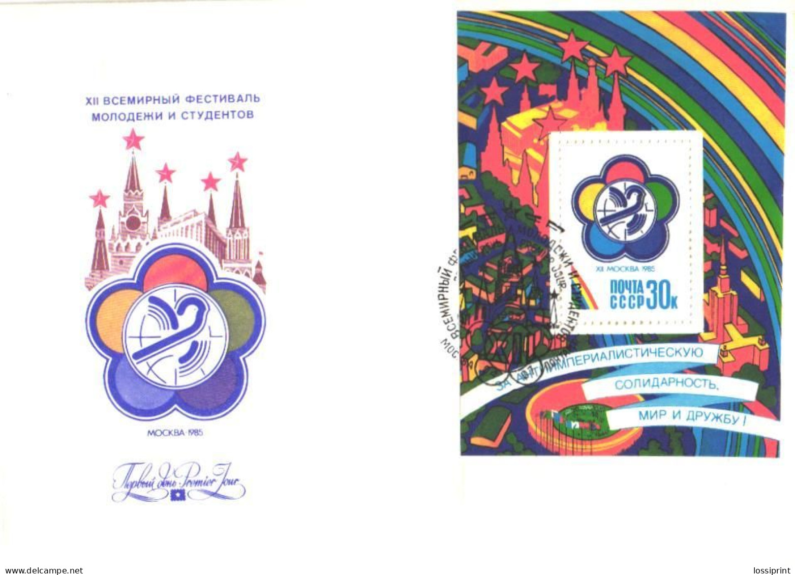 Soviet Union:Russia:USSR:FDC, Youth And Students XII Worldwide Festival, 1985 - FDC