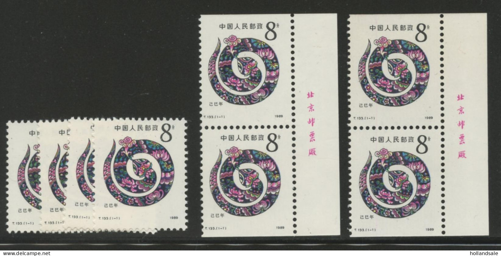 CHINA PRC - 1989 T133 MICHEL 2220A And 2220B Both Four (4) MNH Stamps - Unused Stamps
