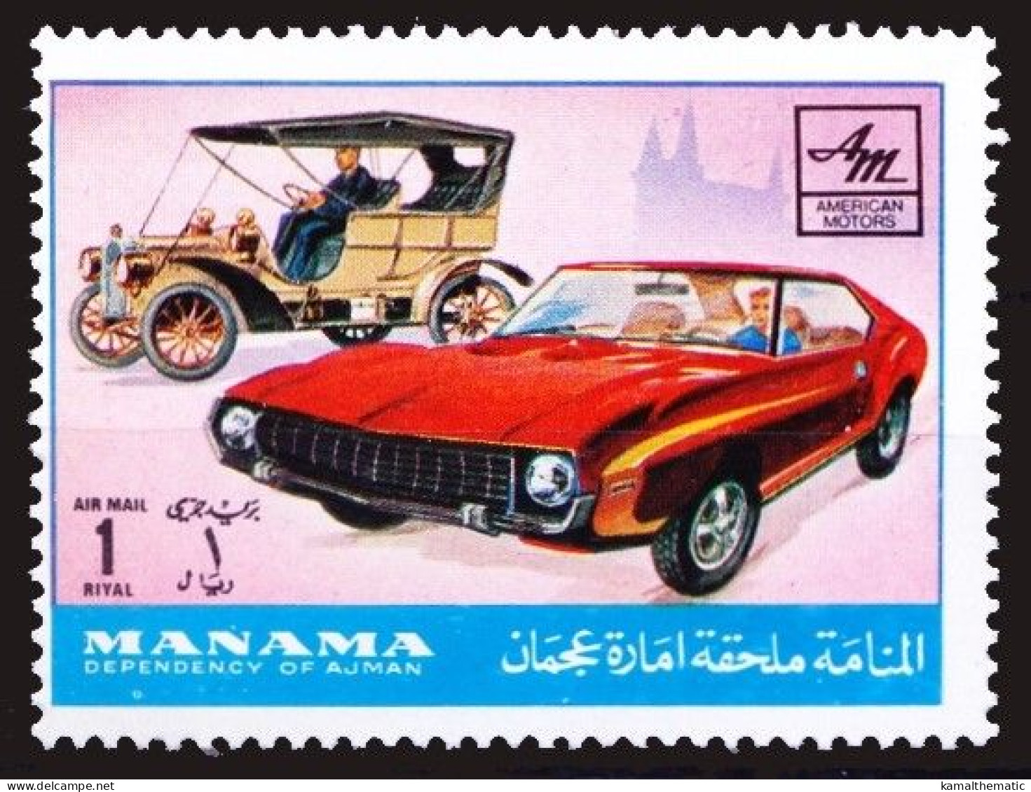 Manama 1972 MNH, American Motors Cars Automobiles, Then And Now - Coches