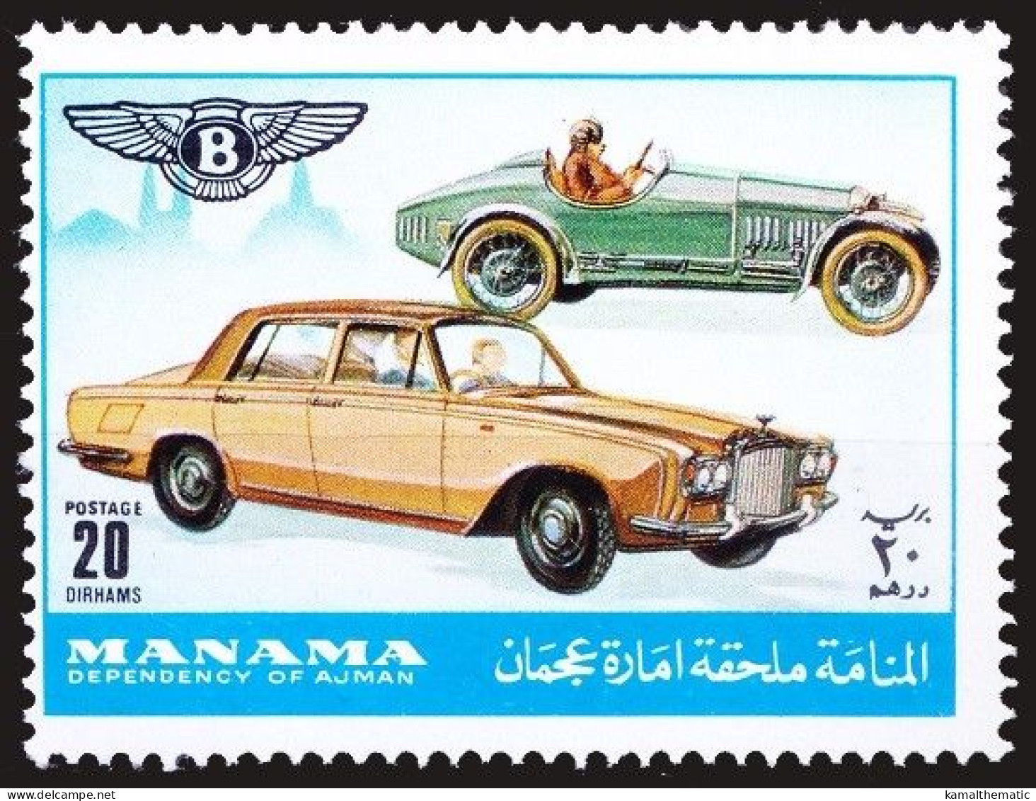 Manama 1972 MNH, Bentley Cars Automobiles, Then And Now - Coches