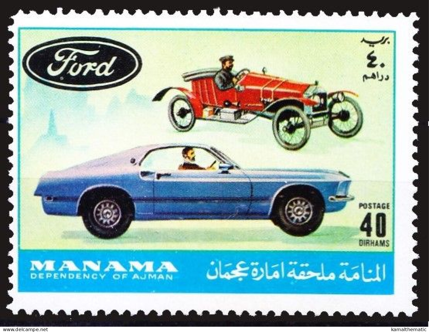 Manama 1972 MNH, Ford Cars Automobiles, Then And Now - Coches