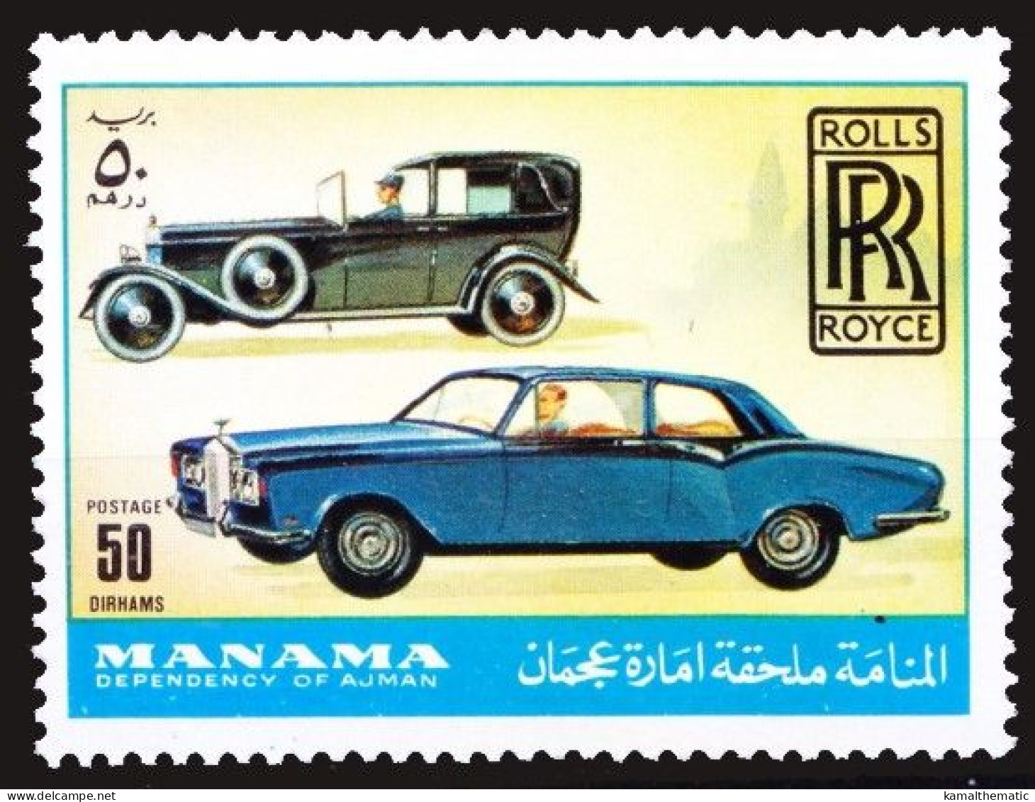 Manama 1972 MNH, Rolls Royce Cars Automobiles, Then And Now - Coches