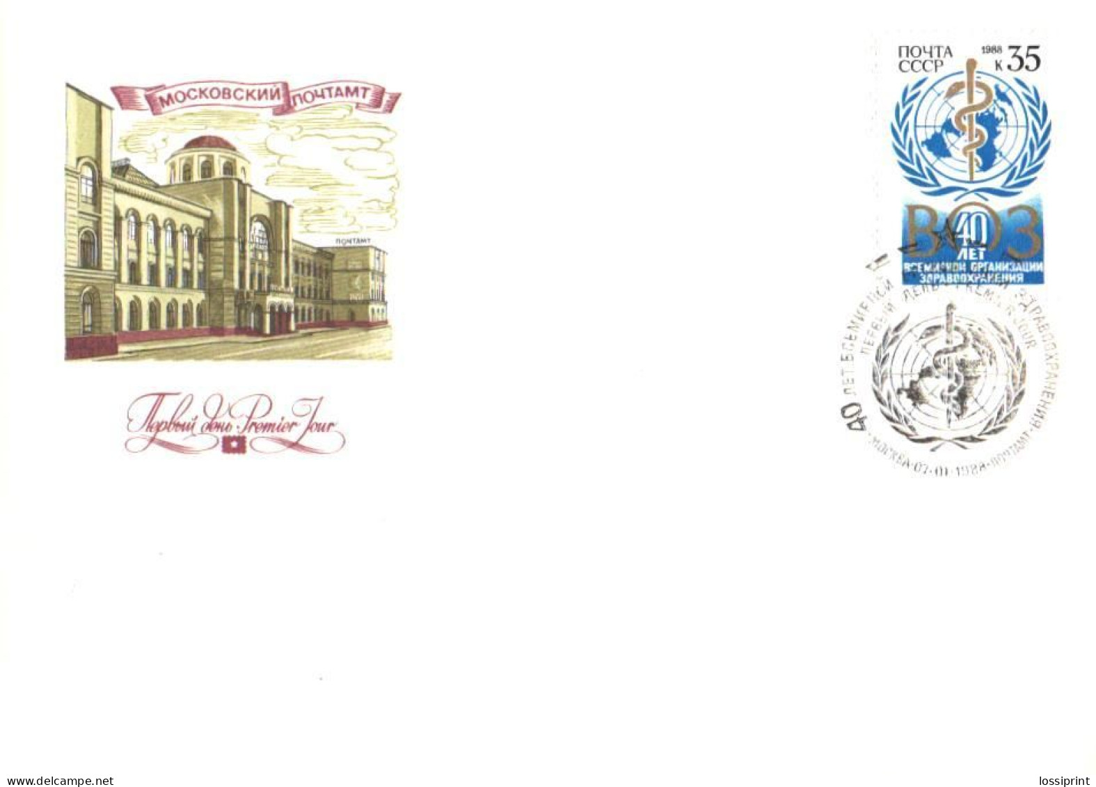 Soviet Union:Russia:USSR:FDC, 40 Years Worldwide Health Organization, 1988 - FDC