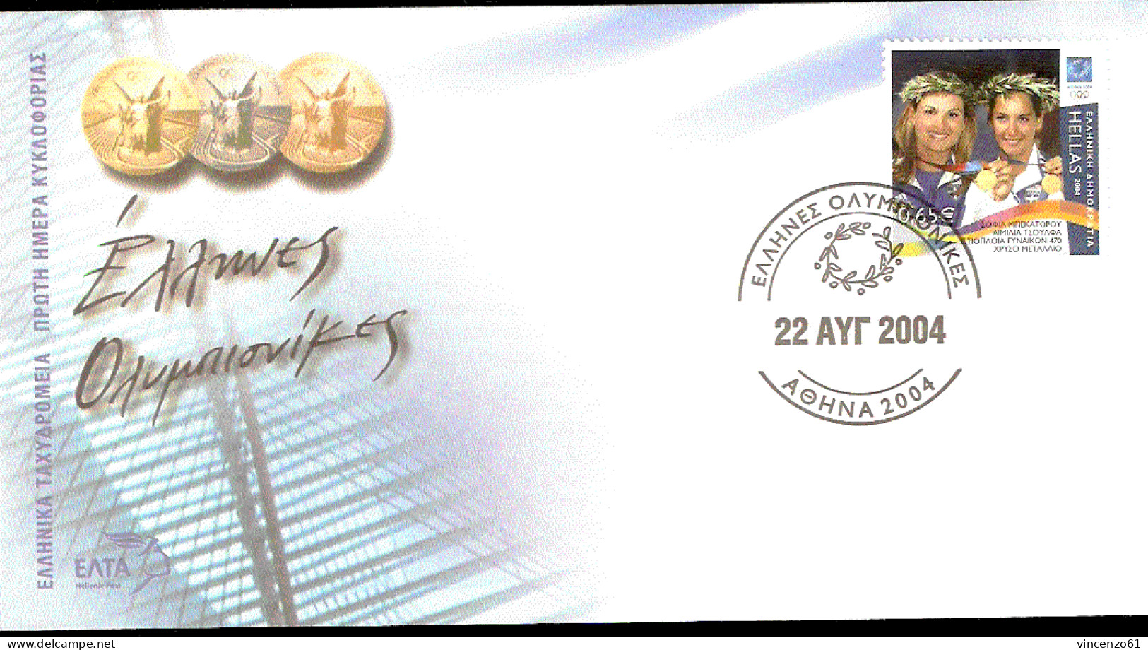 ATENE 2004 FDC ENVELOPPE GREEK GOLD MEDAL SOFIA BEKATOROV TSOVIFA AMILIA - Verano 2004: Atenas