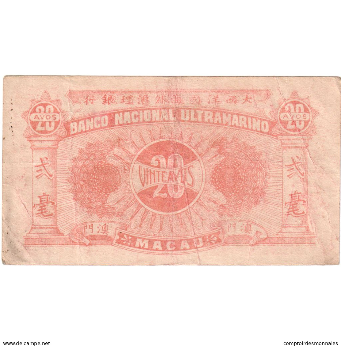 Macao, 20 Avos, 1942, KM:20, TTB - Macau