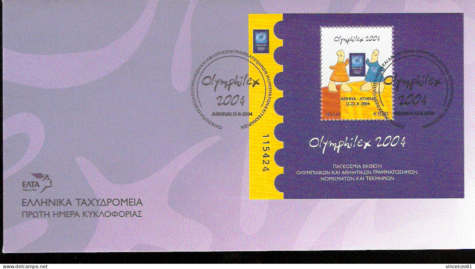 ATENE 2004 FDC ENVELOPPE - Zomer 2004: Athene