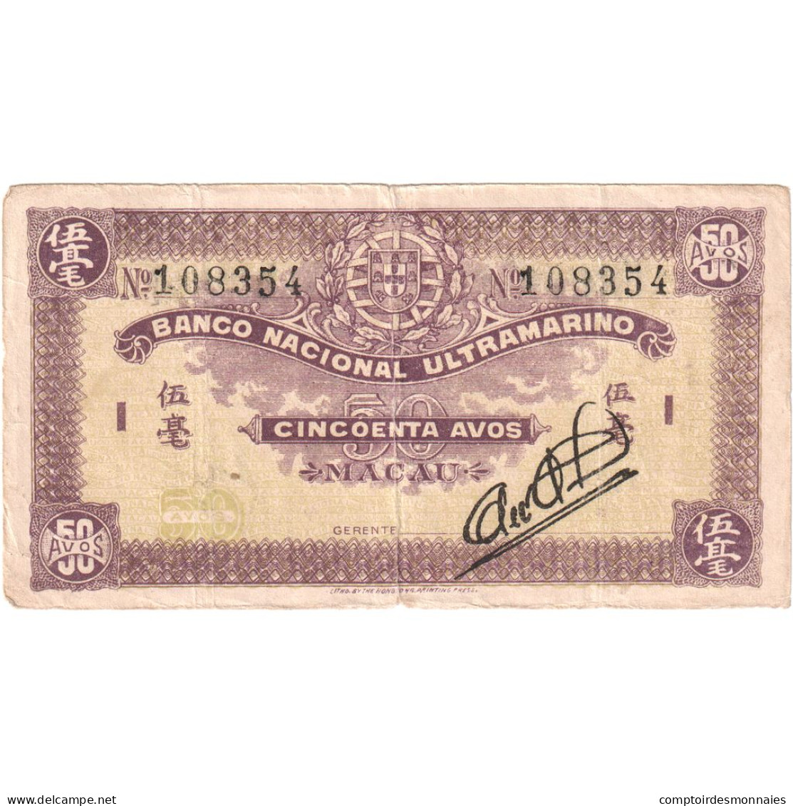 Billet, Macau, 50 Avos, KM:21, TTB - Macau