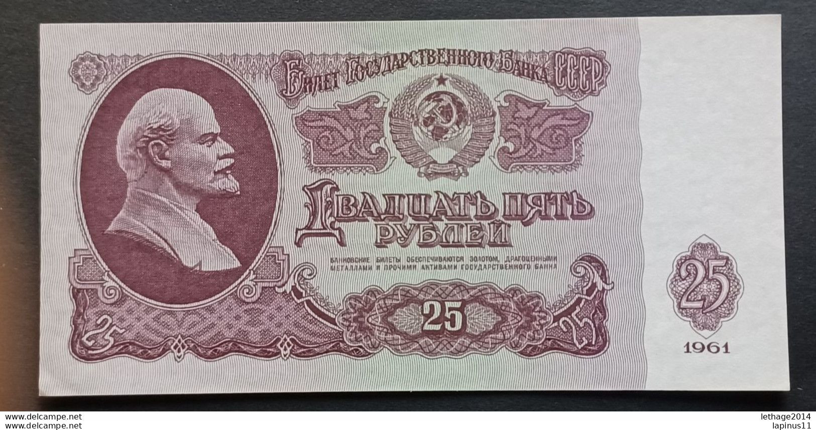 BANKNOTE RUSSIA 25 RUBLES 1961 LENIN UNCIRCULATED - Rusia