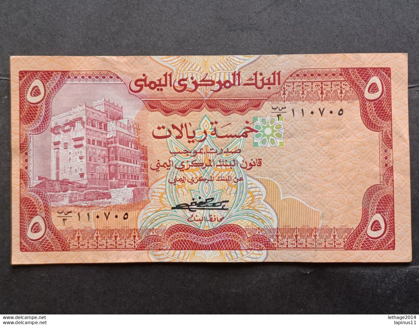 BANKNOTE اليمن YEMEN ARAB REPUBLIC 5 RIALS DHAHR AL DAHAB 1981 UNCIRCULATED - Jemen