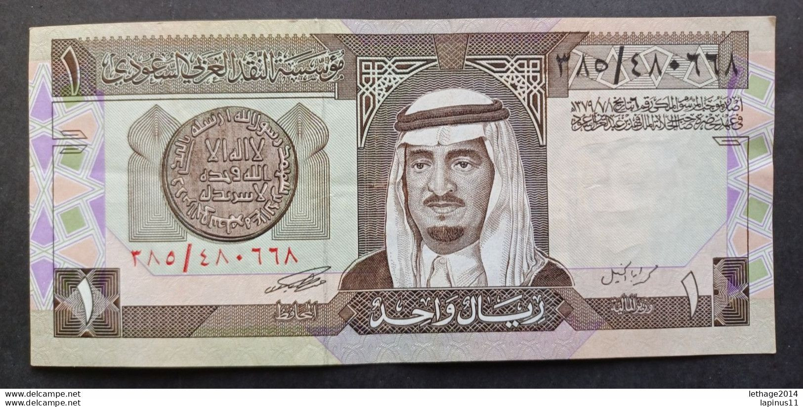 BANKNOTE SAUDI ARABIA 1 RIYAL KING FAISAL 1984 UNCIRCOLATED - Arabie Saoudite