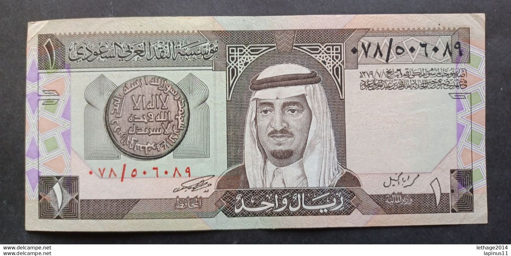 BANKNOTE SAUDI ARABIA 1 RIYAL KING FAISAL 1984 UNCIRCOLATED - Saudi-Arabien