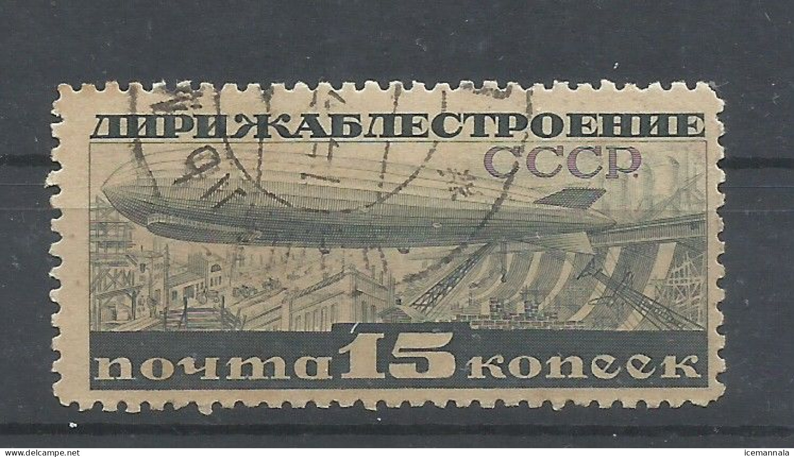 RUSIA   YVERT  AEREO  26D - Used Stamps