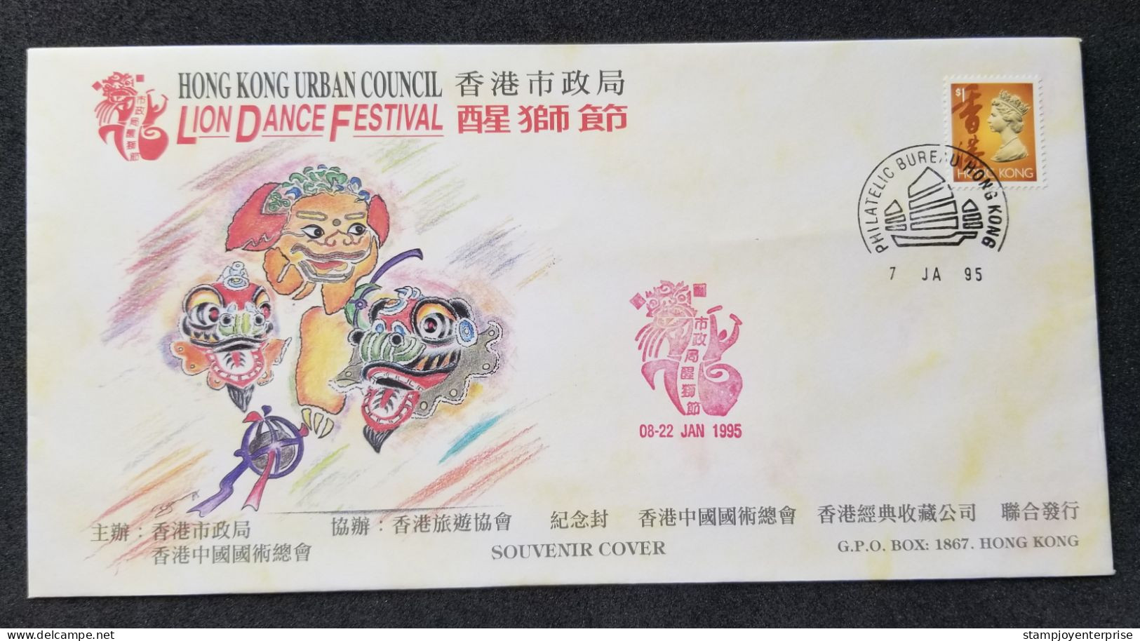 Hong Kong Lion Dance Festival 1995 (FDC) *special Postmark - Lettres & Documents