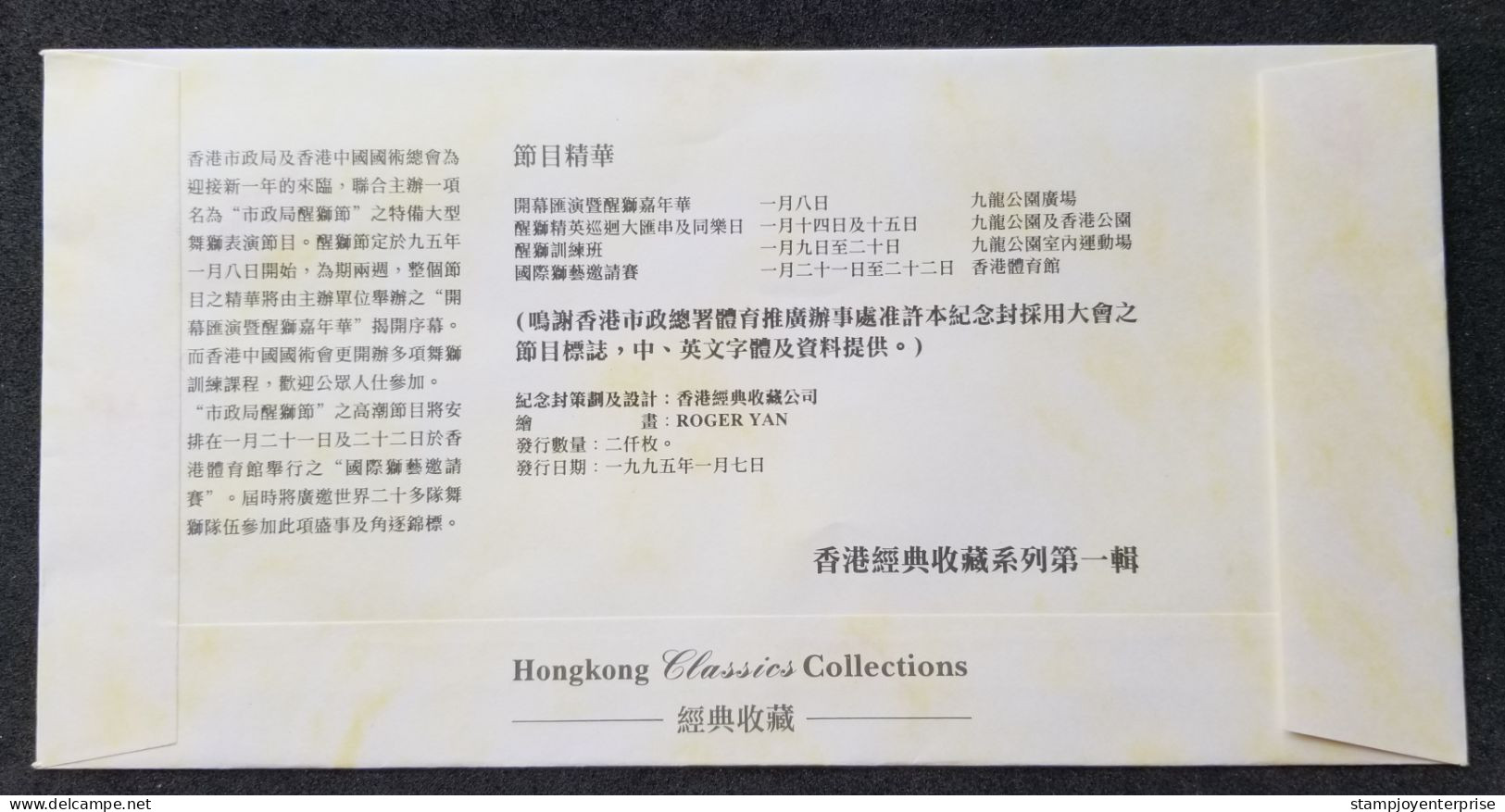 Hong Kong Lion Dance Festival 1995 (FDC) *special Postmark - Covers & Documents