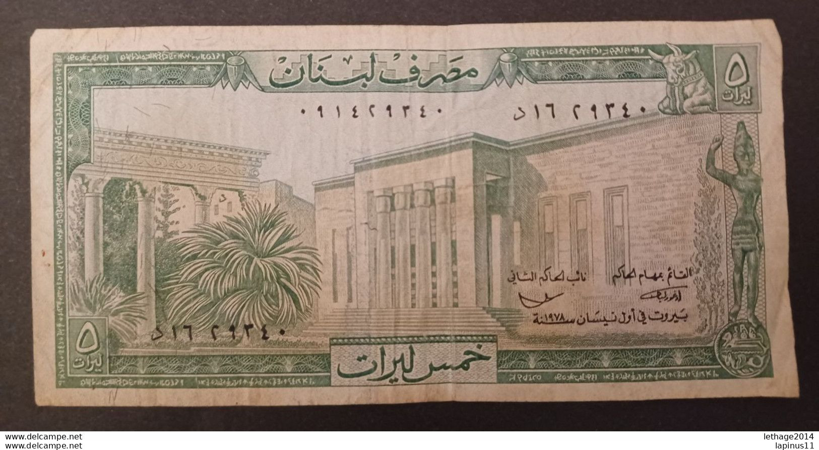 BANKNOTE LEBANON لبنان LIBAN 1978 5 LIVRES NOT CIRCULATED