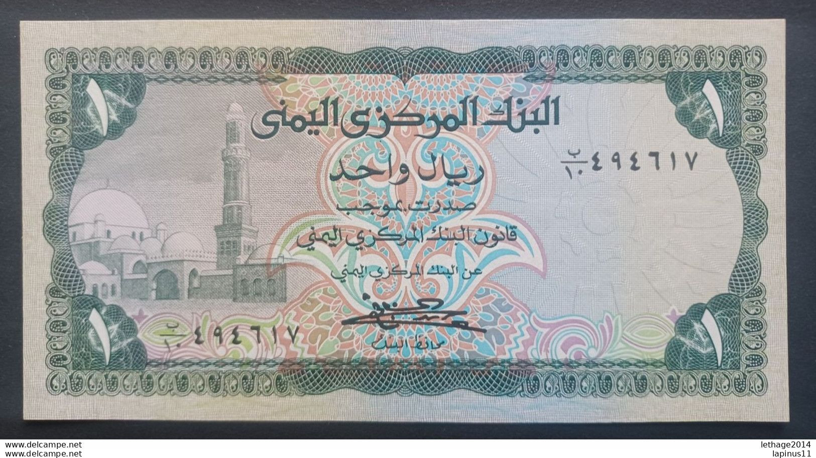 BANKNOTE YEMEN 1 RIALS 1983 SUPERB PRESERVATION !! UNCIRCULATED اليمن - Jemen