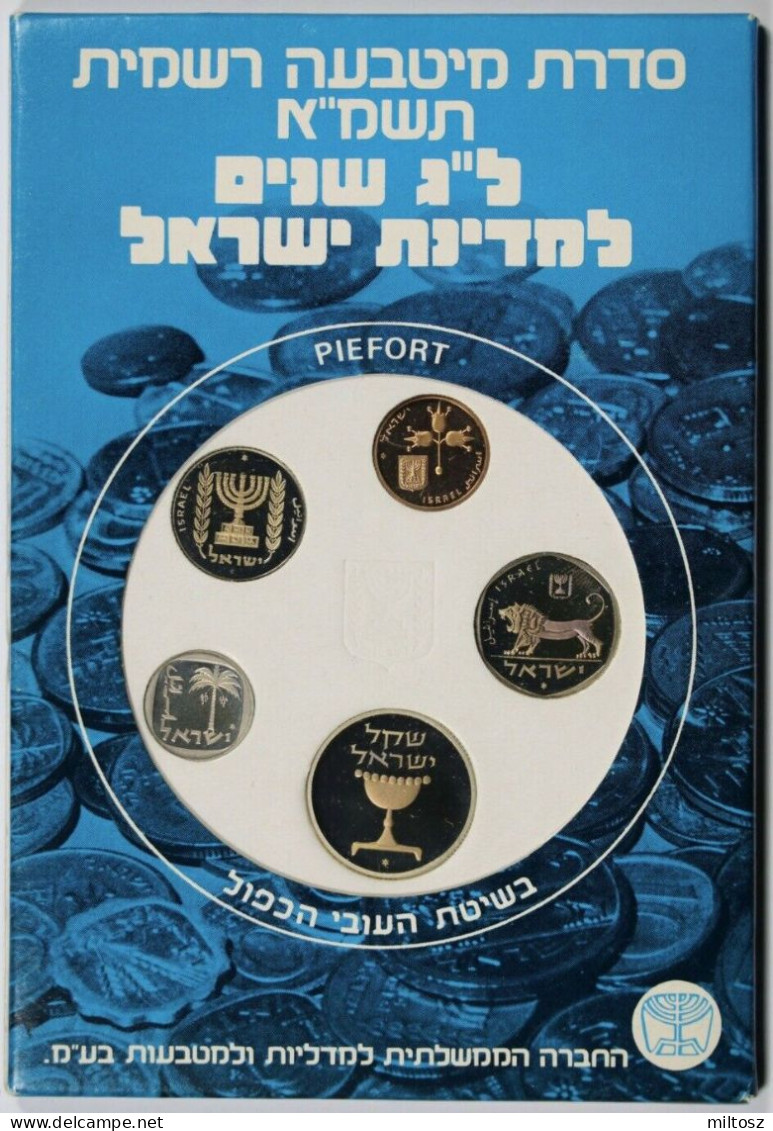 Israel 1981 Mint Set - Israël