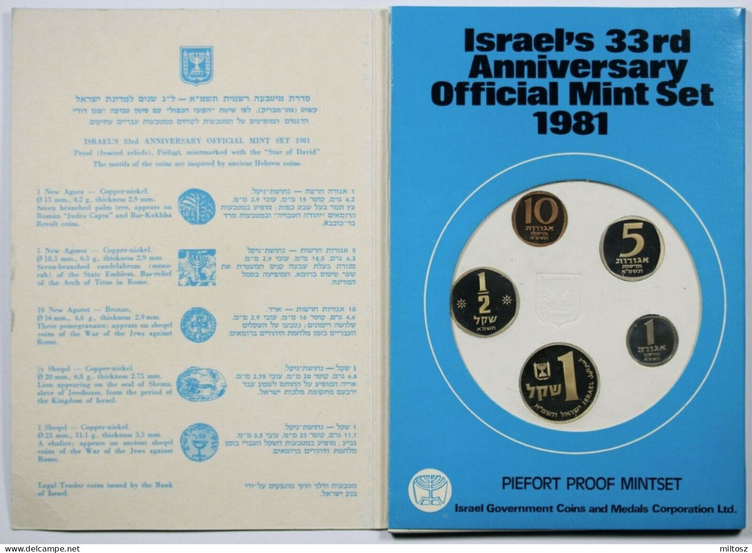 Israel 1981 Mint Set - Israël