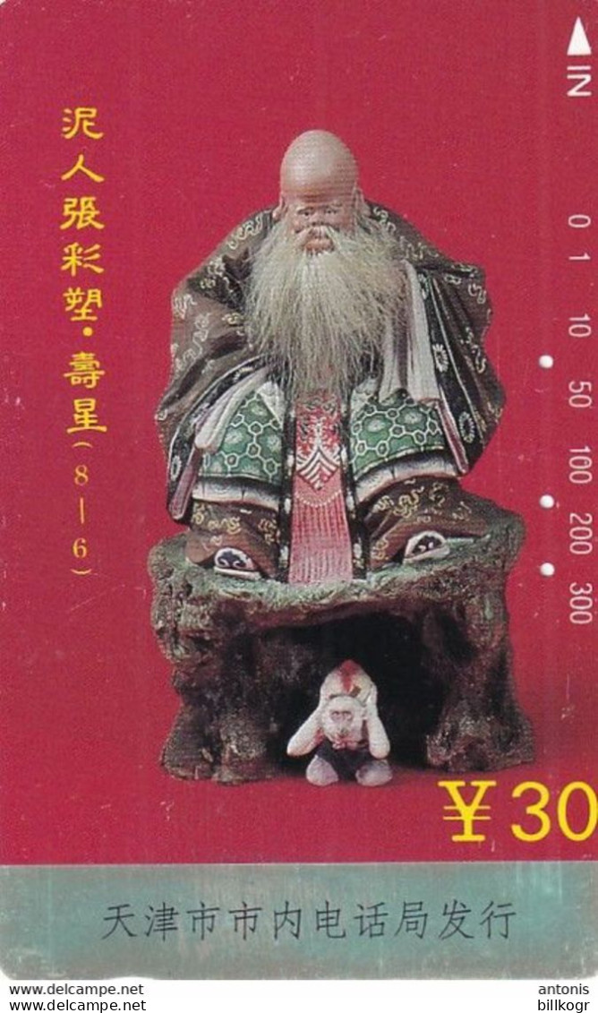 CHINA(Tamura) - Zhang's Painted Clay Figurine 6, Tirage 20000, 12/93, Used - Cina