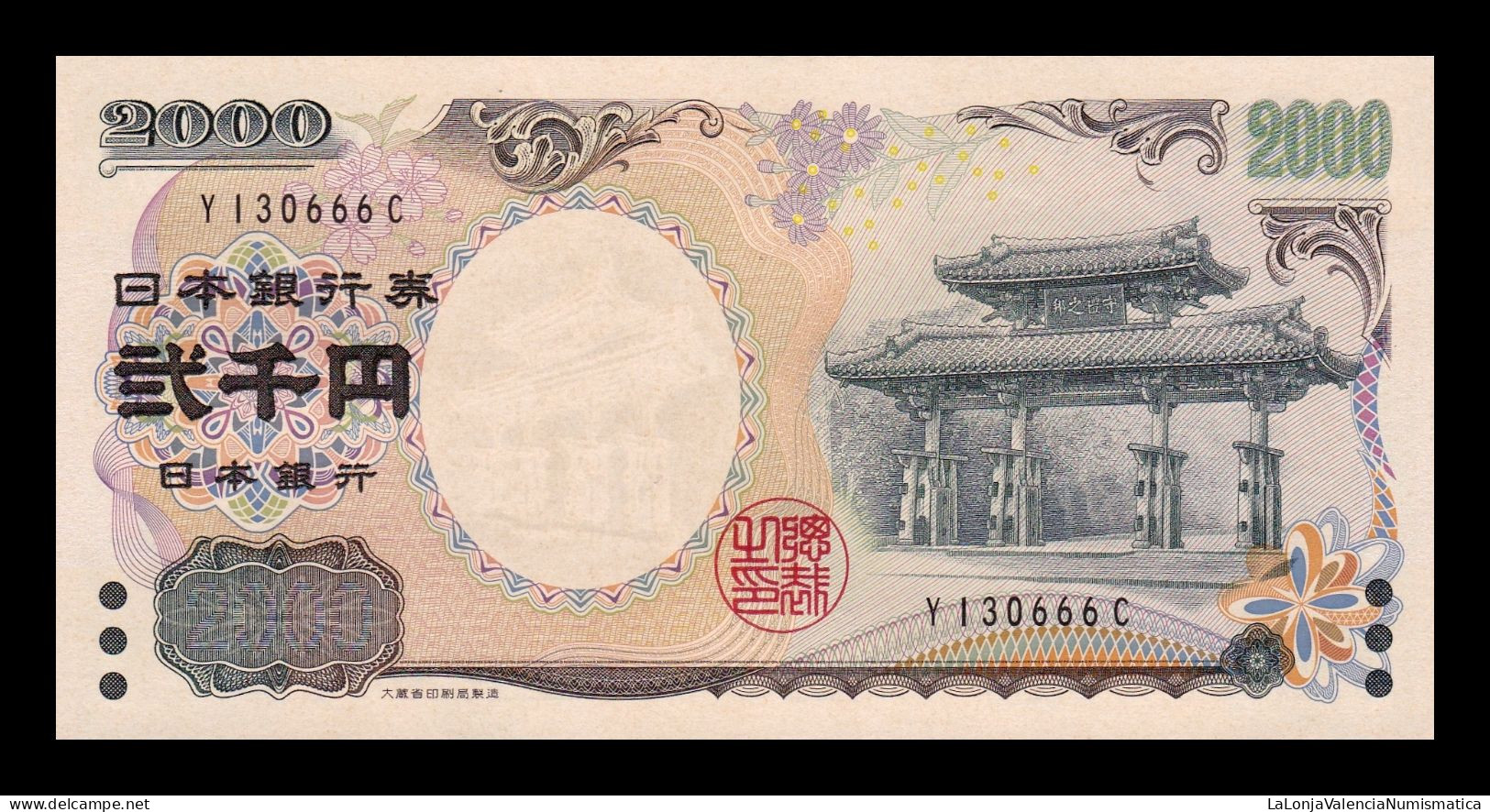 Japón Japan 2000 Yen Commemorative ND (2000) Pick 103a Sc Unc - Japan