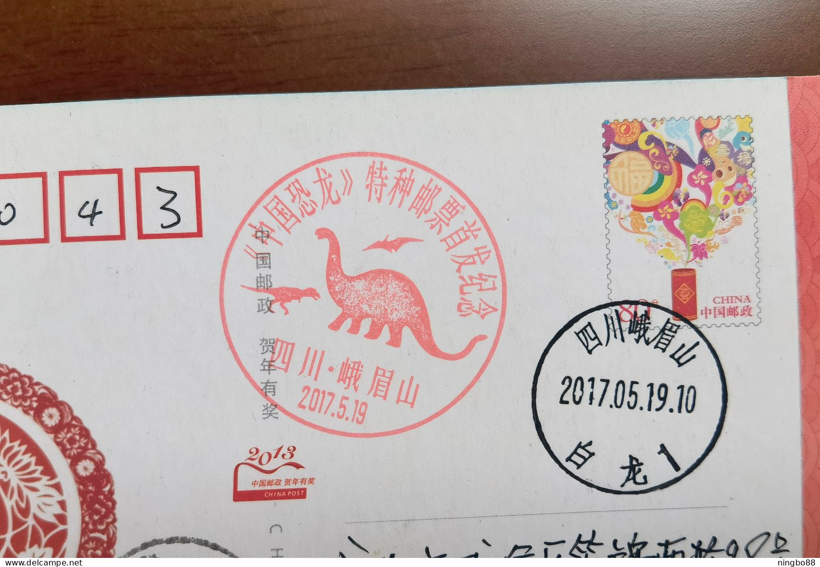 Shunosaurus Dinosaur & Pterosauria,CN 17 E'meishan Post China Dinosaur Stamps Issue Commemorative PMK 1st Day Used On - Fossielen