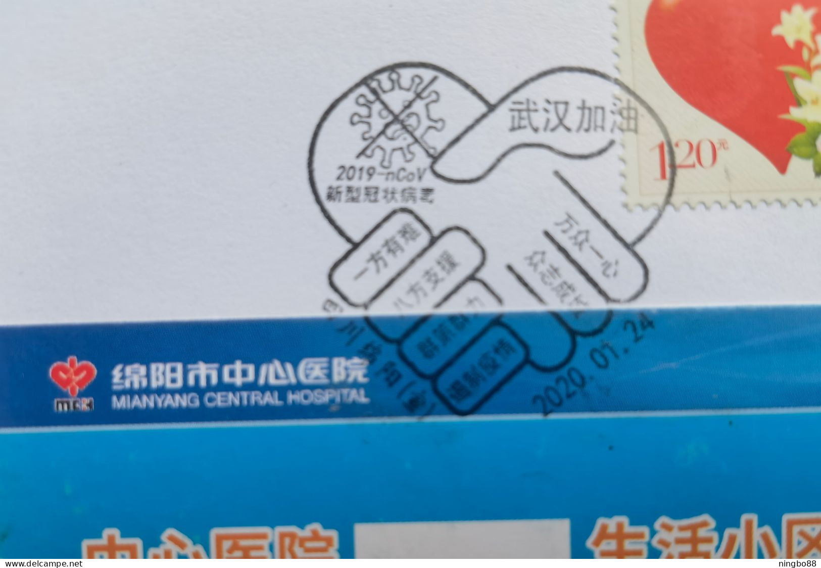 Contain Epidemic,CN 20 Mianyang Fighting COVID-19 Novel Coronavirus Pneumonia Propaganda PMK & Entry And Exit Permit - Maladies