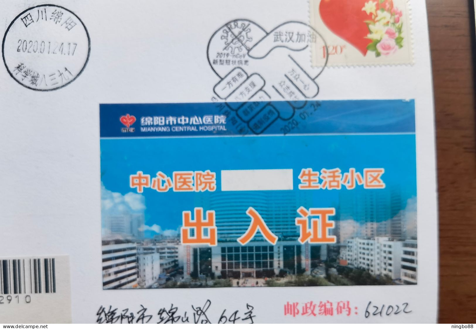 Contain Epidemic,CN 20 Mianyang Fighting COVID-19 Novel Coronavirus Pneumonia Propaganda PMK & Entry And Exit Permit - Malattie