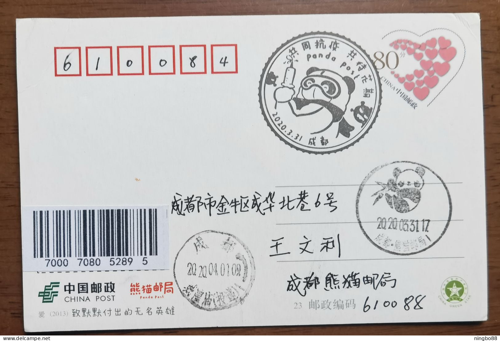 Best Wishes & Encourage,China 2020 Chengdu Giant Panda Post Office Fighting COVID-19 Pandemic Advert Pre-stamped Card - Enfermedades