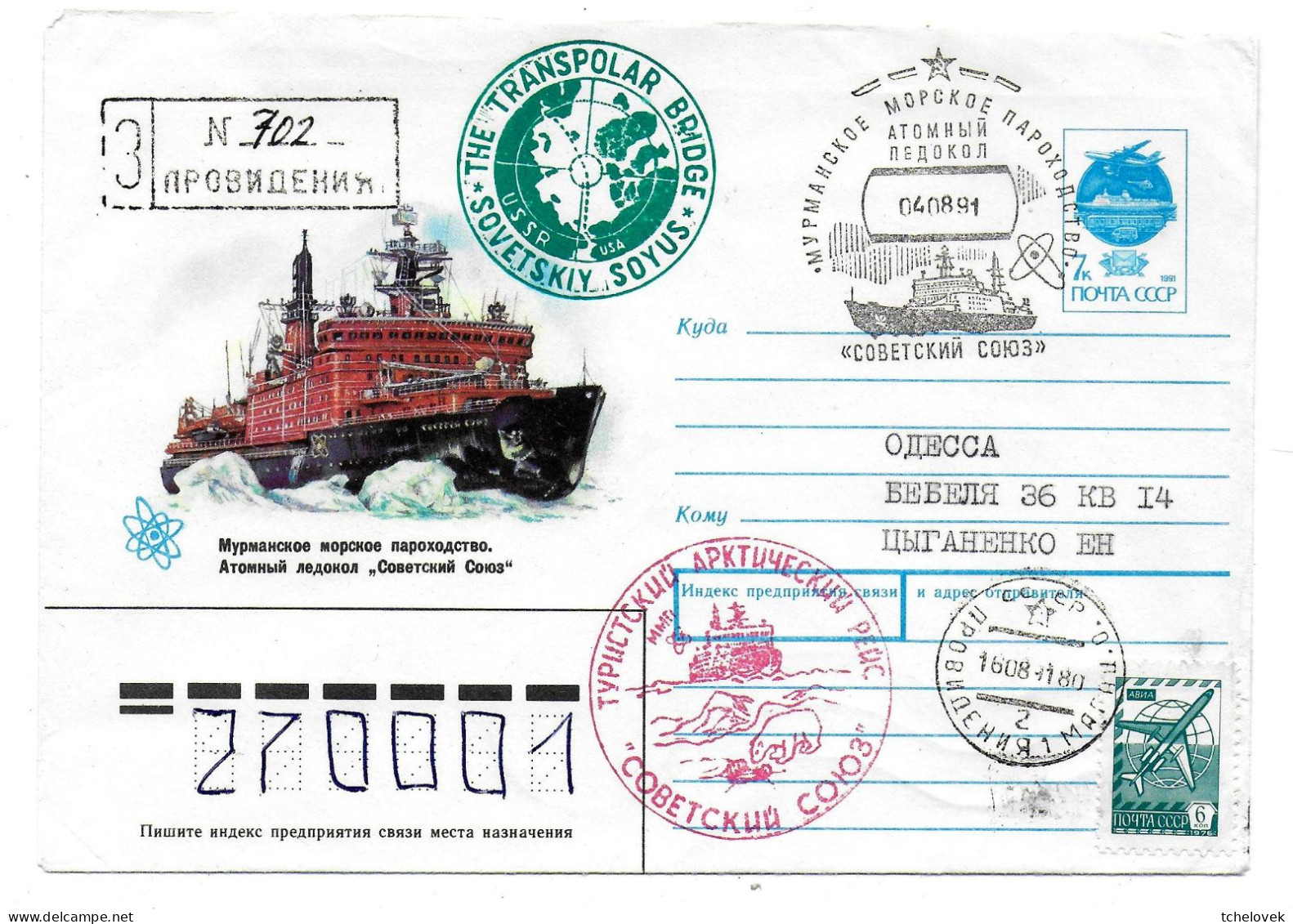 Arctique. North Pole. Brise Glace Atomic Icebreaker "Sovestskiy Soyus" (5). 04.08.91 Posté Au Pole Nord. Transpolar - Polareshiffe & Eisbrecher