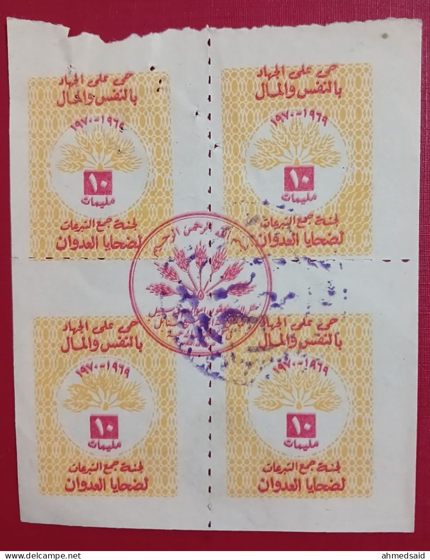 Egypt. 1969.   Charity Stamp - Briefe U. Dokumente