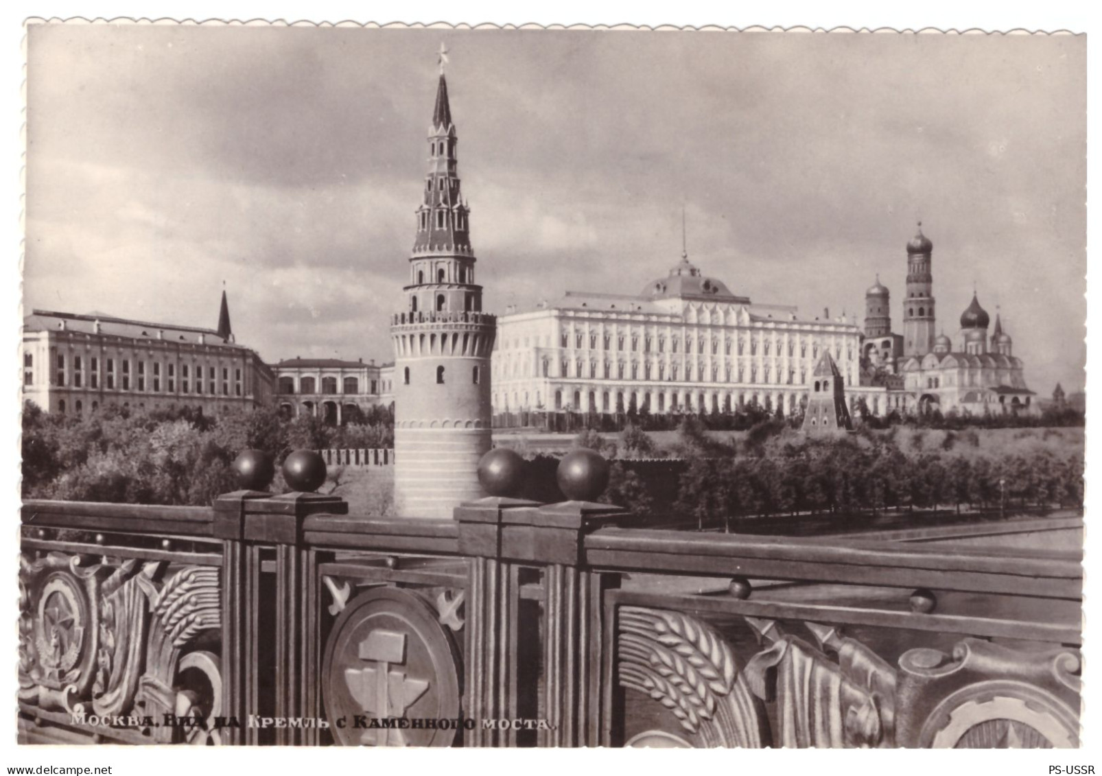 USSR 1954 MOSCOW VIEW OF THE KREMLIN FROM THE STONE BRIDGE RIVER PHOTO POSTCARD UNUSED SOVIET UNION - Russland